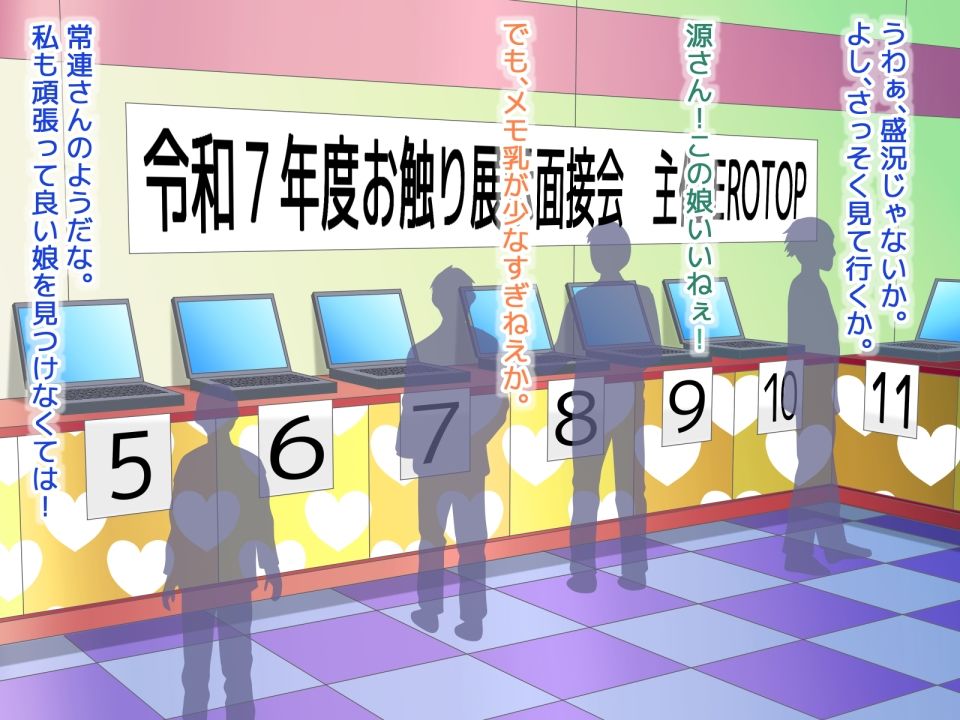 大企業・〇△庁でお払い箱になった受付嬢お譲りします!