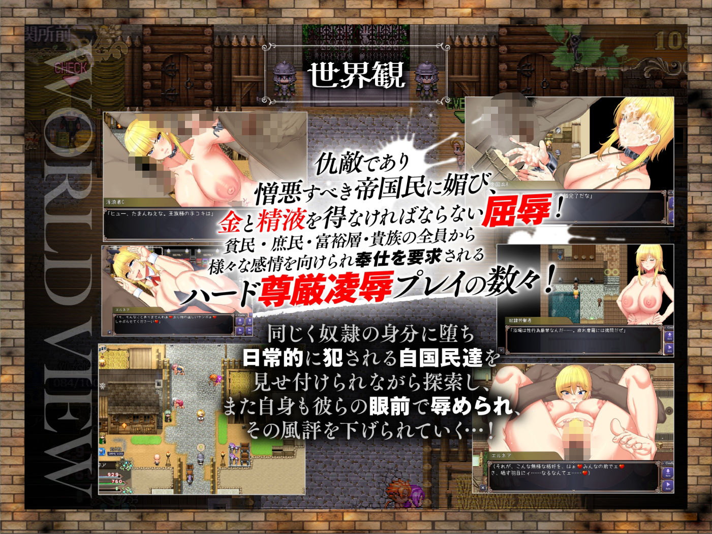 敗戦隷姫エルネア〜亡国の姫は侵略国家の共有奴●〜