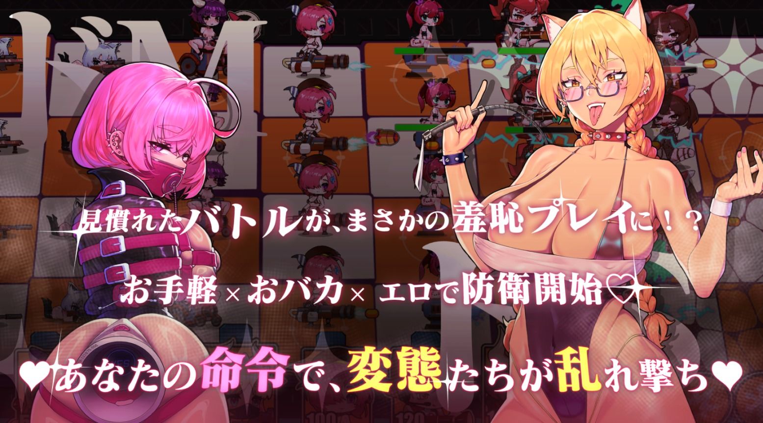 Maso VS Sado〜ドM調教バトル〜！