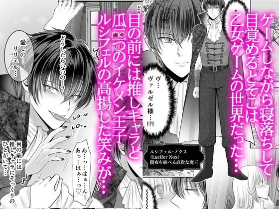 転生した乙女ゲーの世界でお兄様の愛を受け入れただけなのに騎士様からも求愛されて