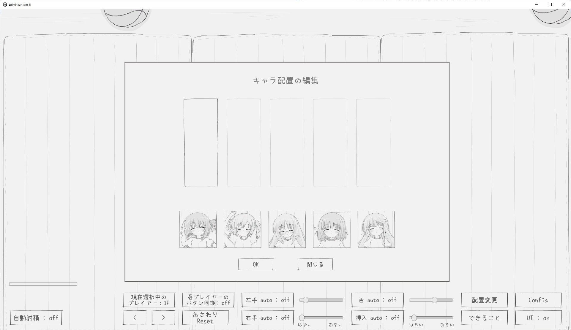 睡眠姦シミュレーション8
