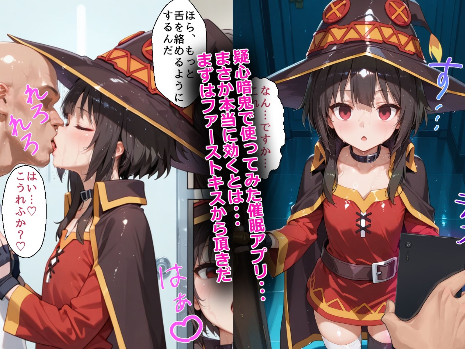 催〇アプリ開発されたカラダ抗えない快楽ボテ腹追加ver-めぐみん編-