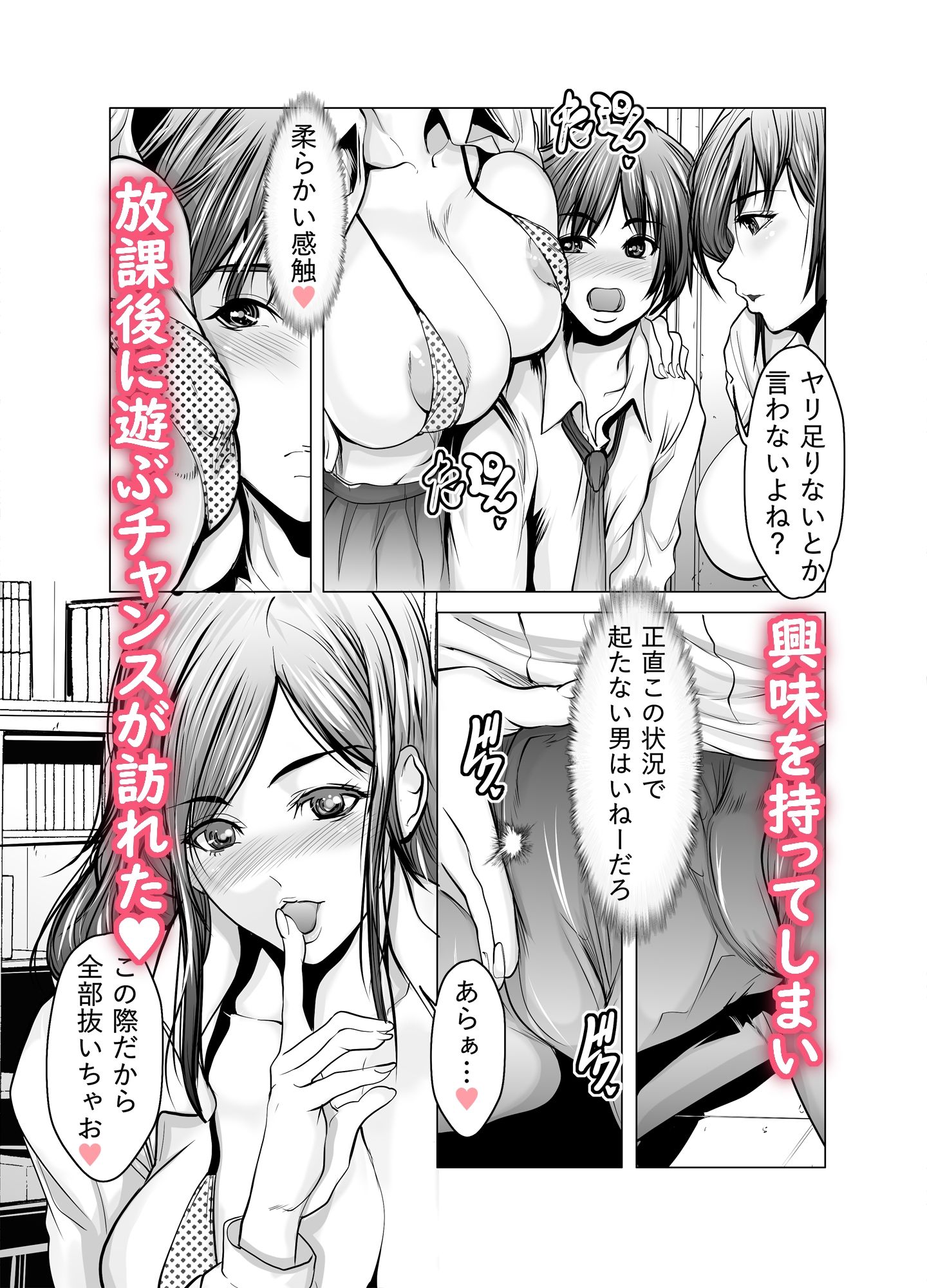 巨乳好きのせいで浮気してたらハーレムに