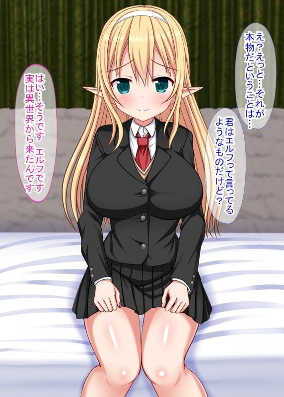 援交したら異世界エルフちゃんがきました。