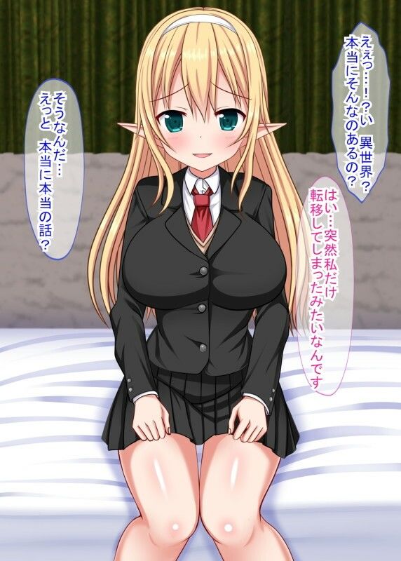 援交したら異世界エルフちゃんがきました。