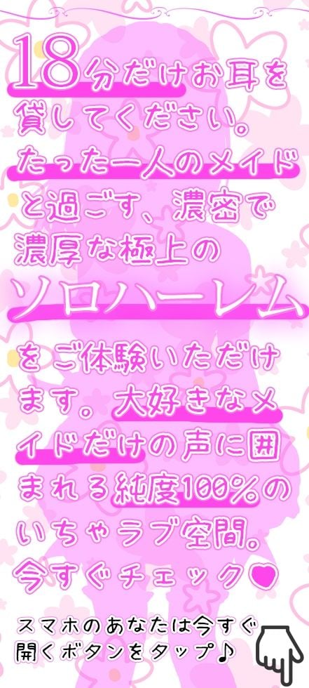 【お試し価格】お屋敷メイド絆の両耳おちんちん♪ささやきちゅっちゅ手コキ