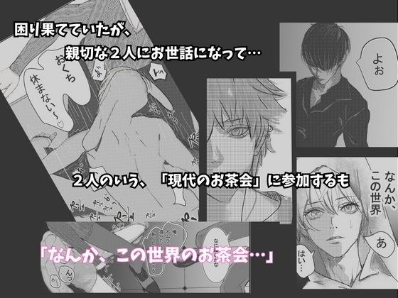 不思議な国の迷い込みウサギくんと現代チャラ狼さん。狼たちとの3Pお茶会編