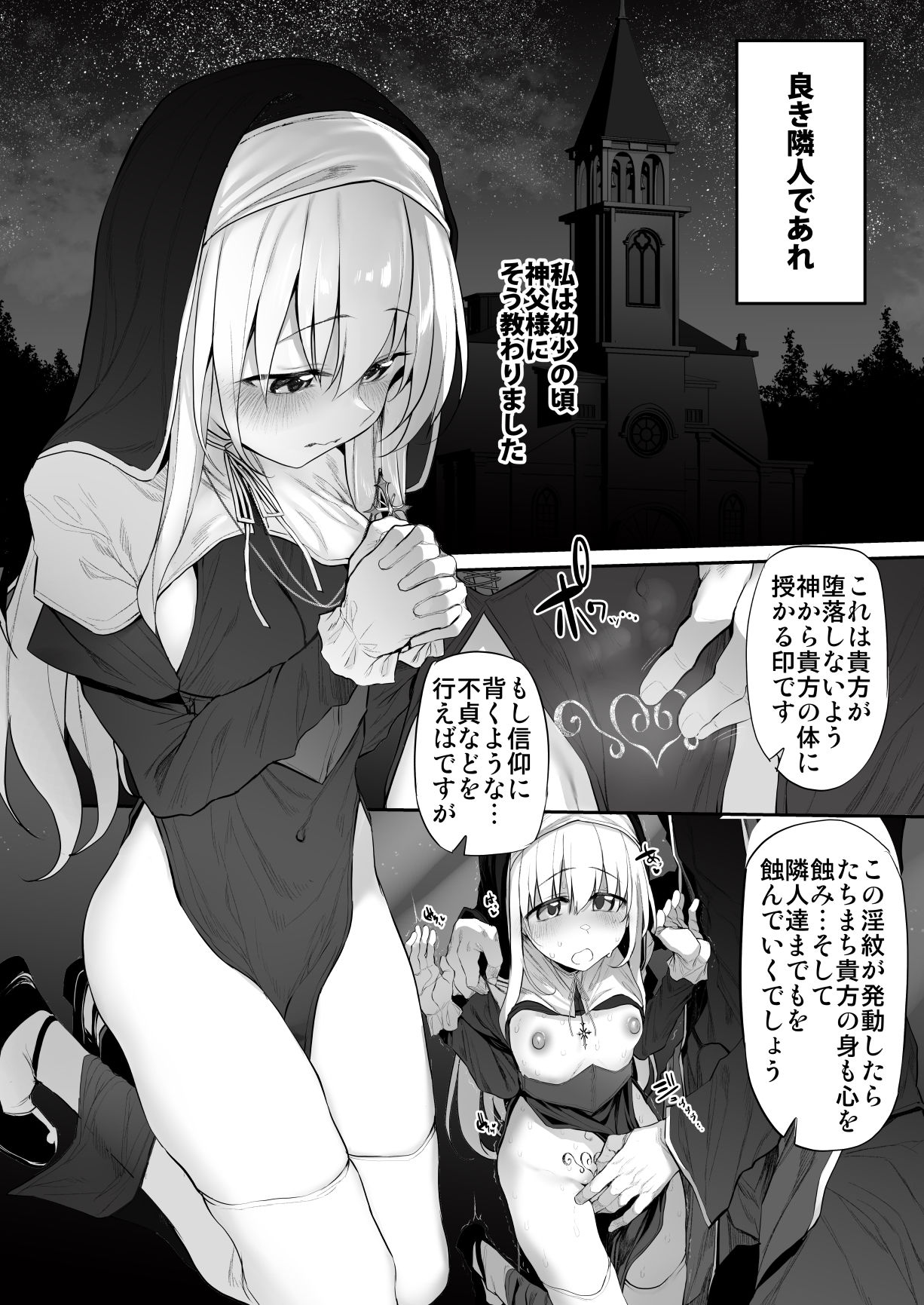 ラストトラベラーズ ―淫乱シスター篇―