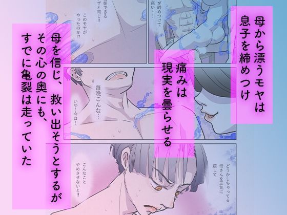 こじらせ男子は病みママを慰めたい……のに……