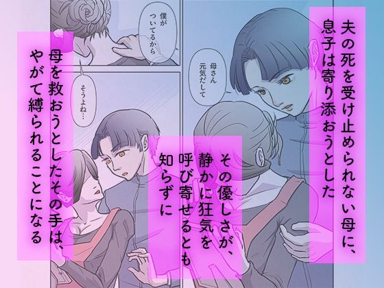 こじらせ男子は病みママを慰めたい……のに……