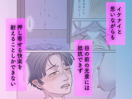 こじらせ男子は病みママを慰めたい……のに……