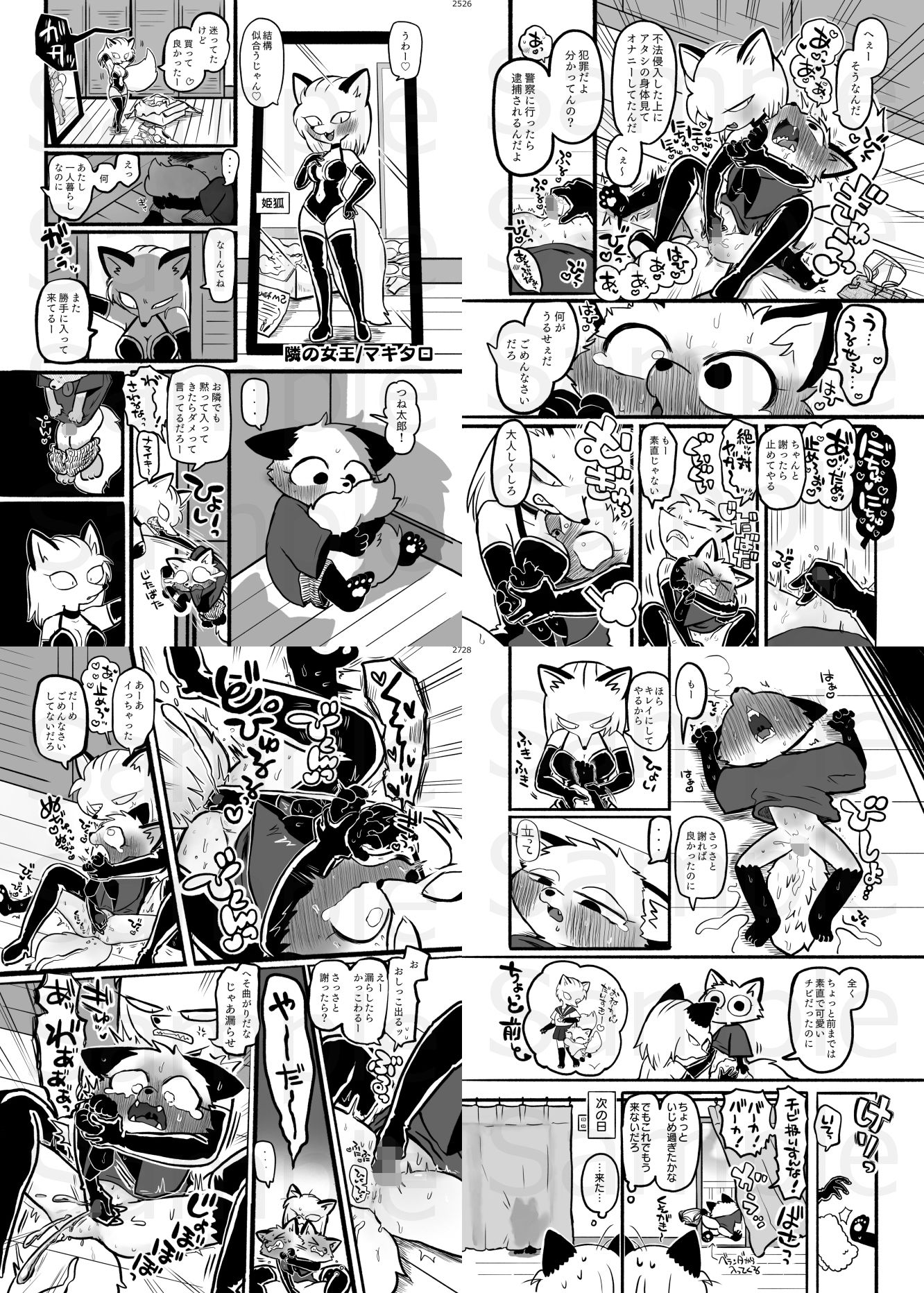 SMボンデージ女王様合同誌
