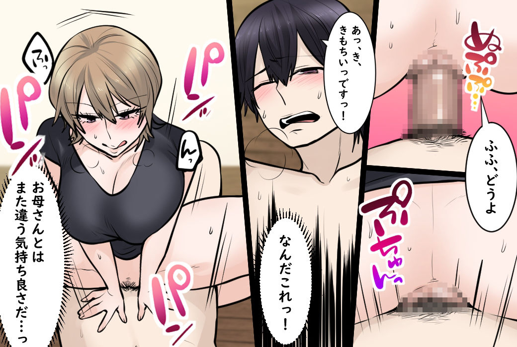 美人お母さんと姉妹の3人でアナルセックス