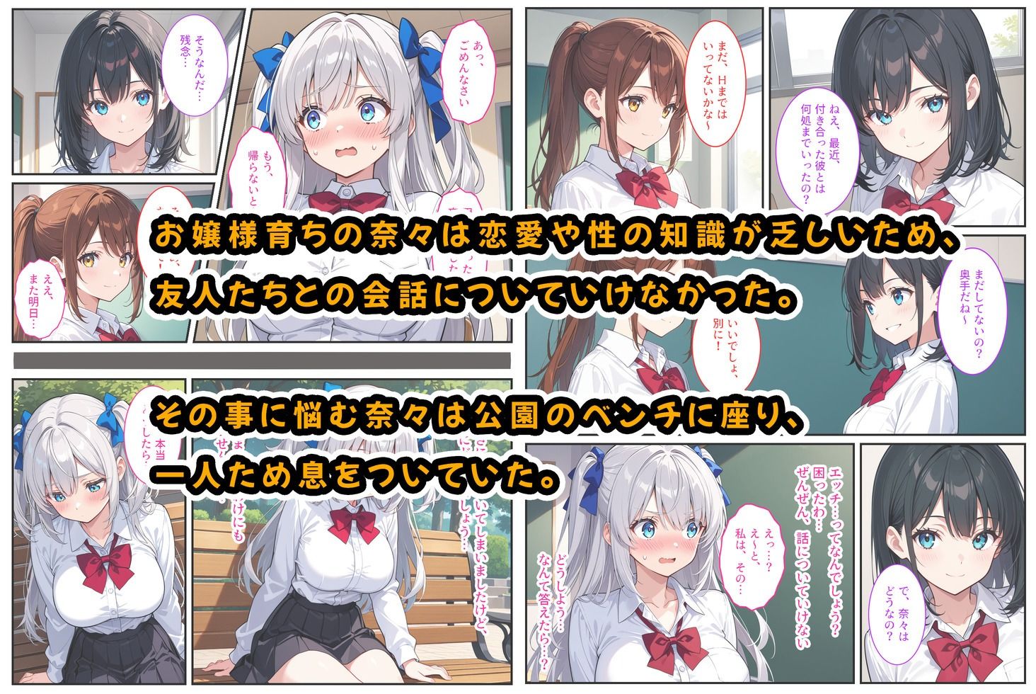 清純無垢な爆乳女子校生を性教育の実習で孕ませちゃいました!