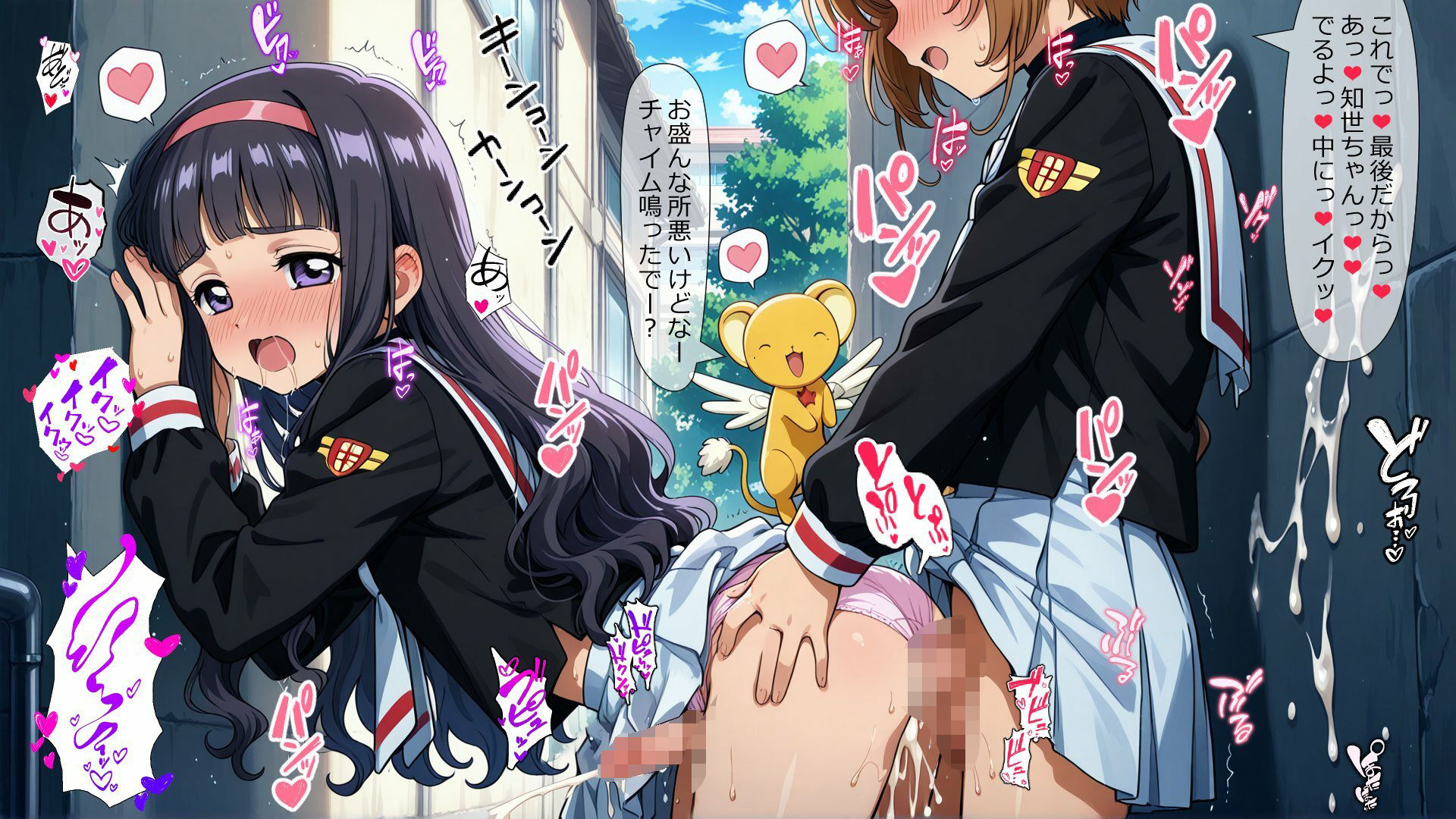 さ◯らちゃんコスプレCG集5