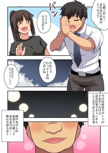 新妻七歌の露出夏祭り