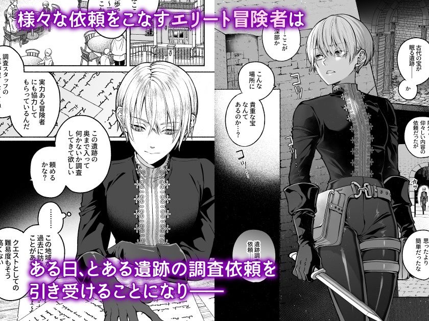 触手×洗脳 ［自動メス堕ちトラップ］