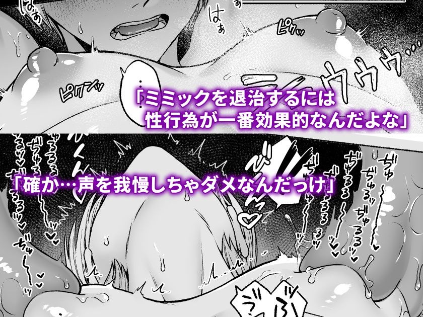 触手×洗脳 ［自動メス堕ちトラップ］