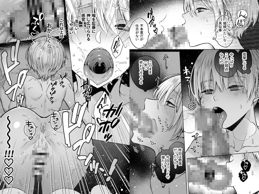 触手×洗脳 ［自動メス堕ちトラップ］