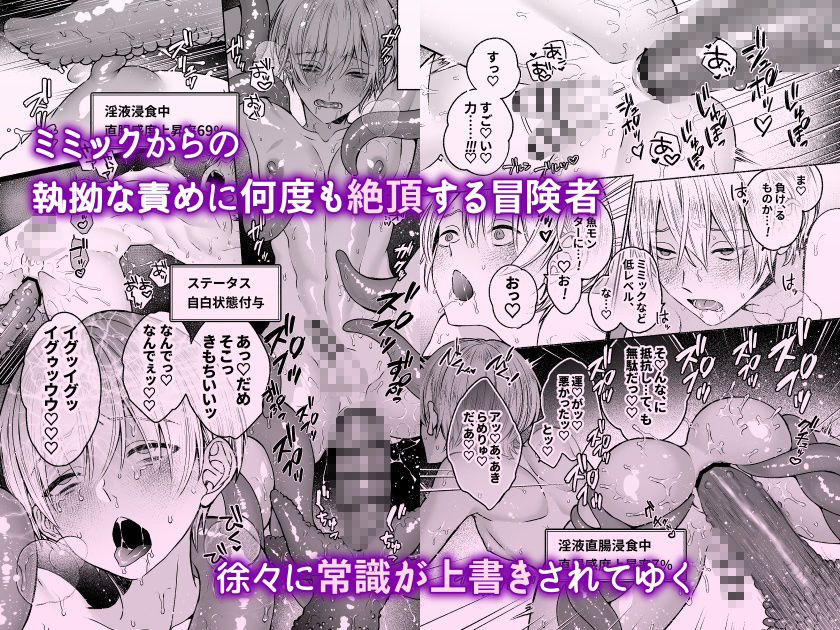 触手×洗脳 ［自動メス堕ちトラップ］