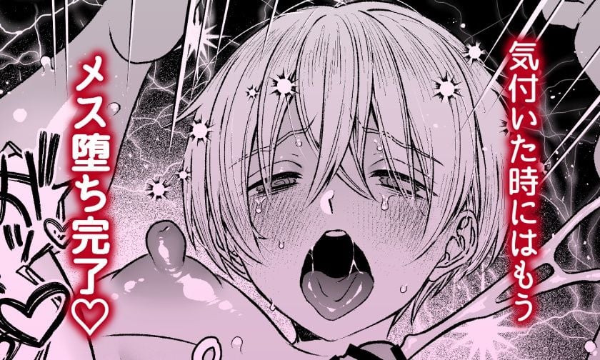 触手×洗脳 ［自動メス堕ちトラップ］