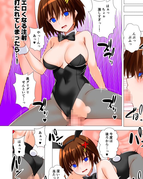 潜入捜査危機二発目