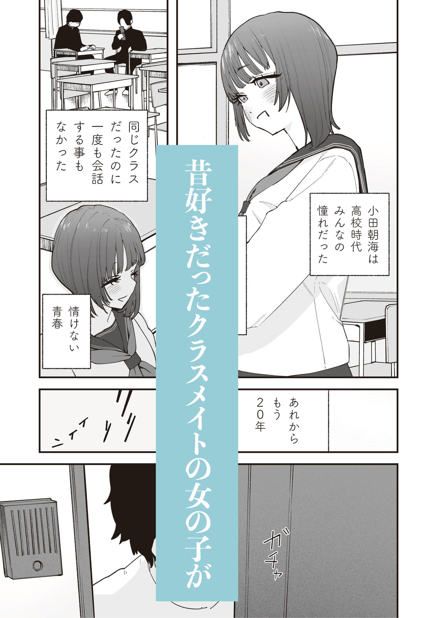 昔好きだった人の娘が生き写しだったら・・・