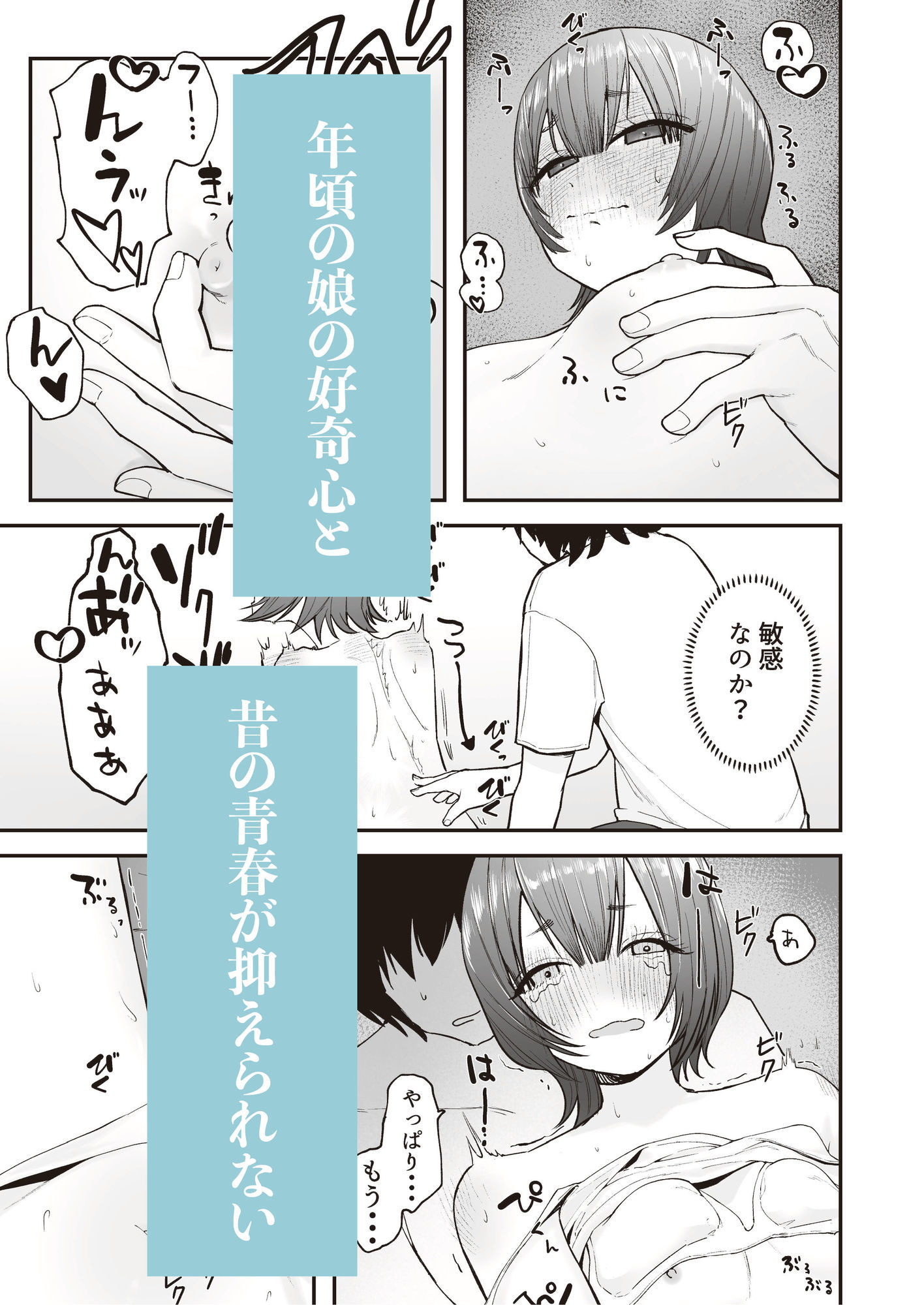 昔好きだった人の娘が生き写しだったら・・・