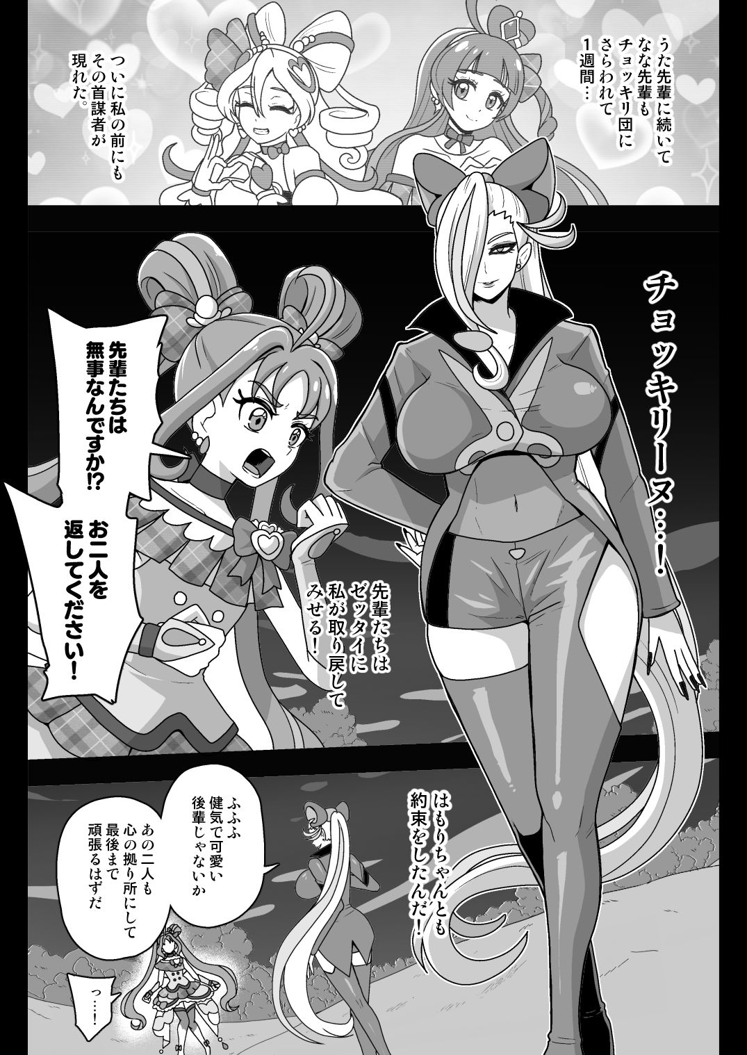 暗暗危機 ー4月22日午後15時ー