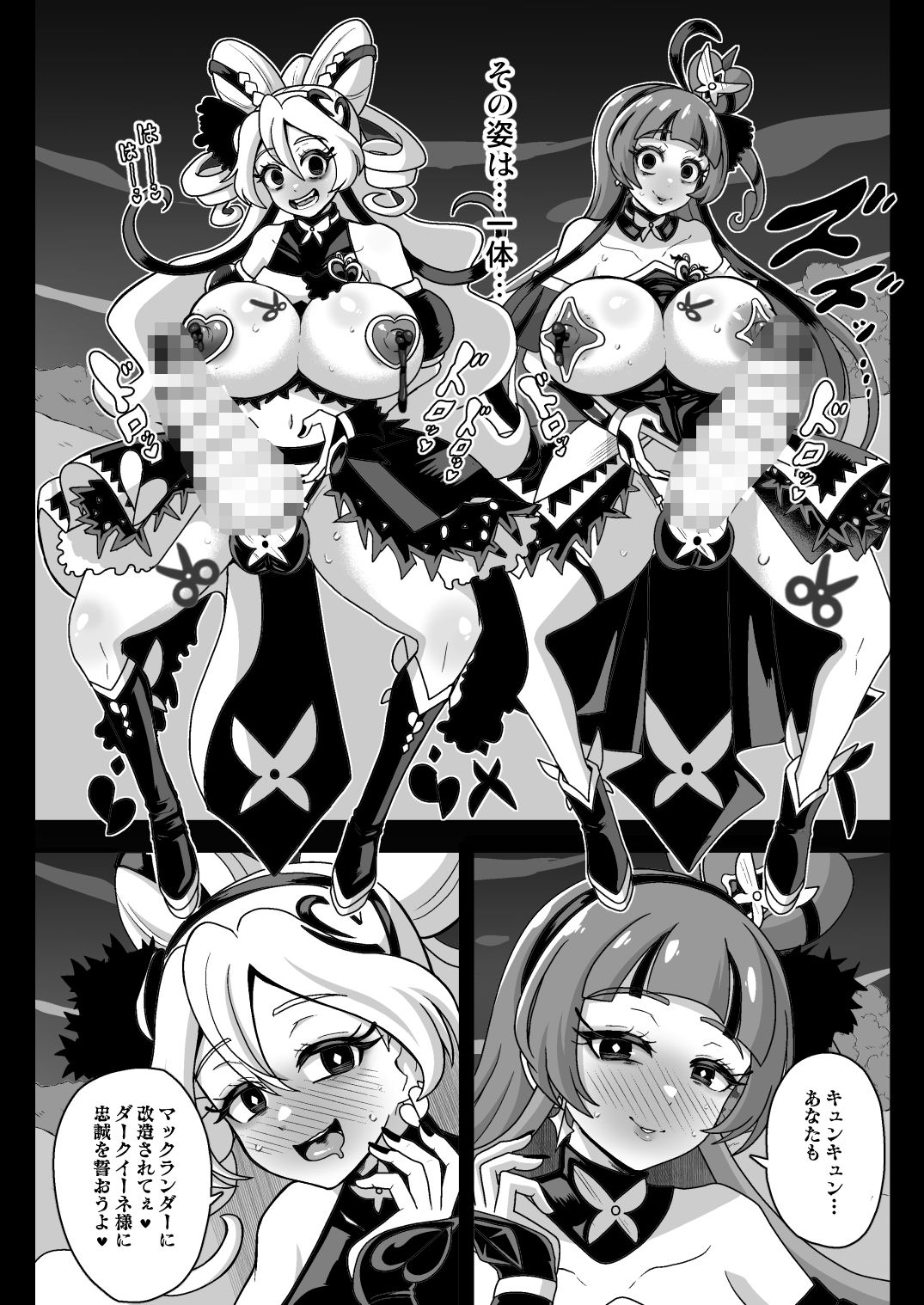 暗暗危機 ー4月22日午後15時ー