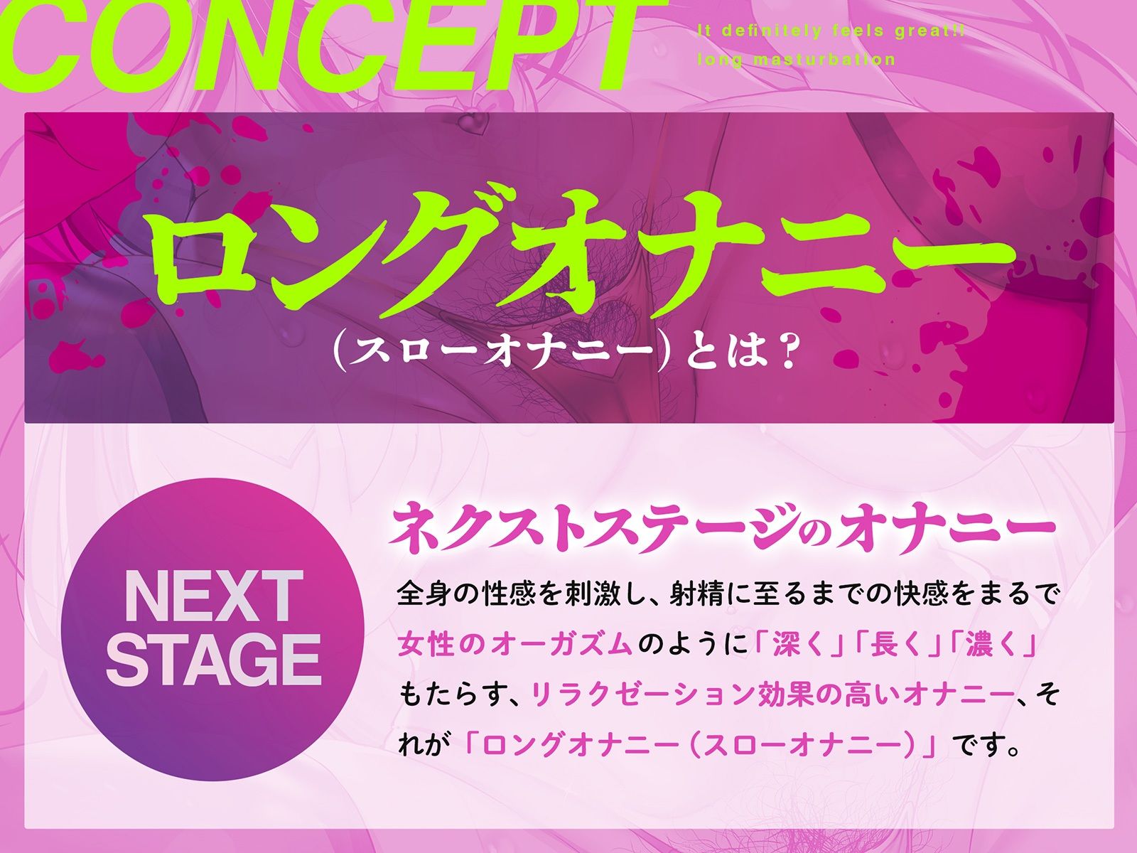 【誰でも没頭できる】絶対に気持ちイイ！！ロングオナニー【ねっとり多幸感】
