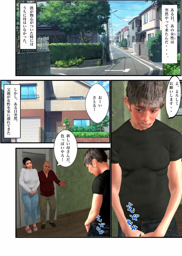 義母のオナニーを覗いてしまって。たまらず僕も。お風呂で色気ムンムンの義母と禁断の近親相姦してしまった件