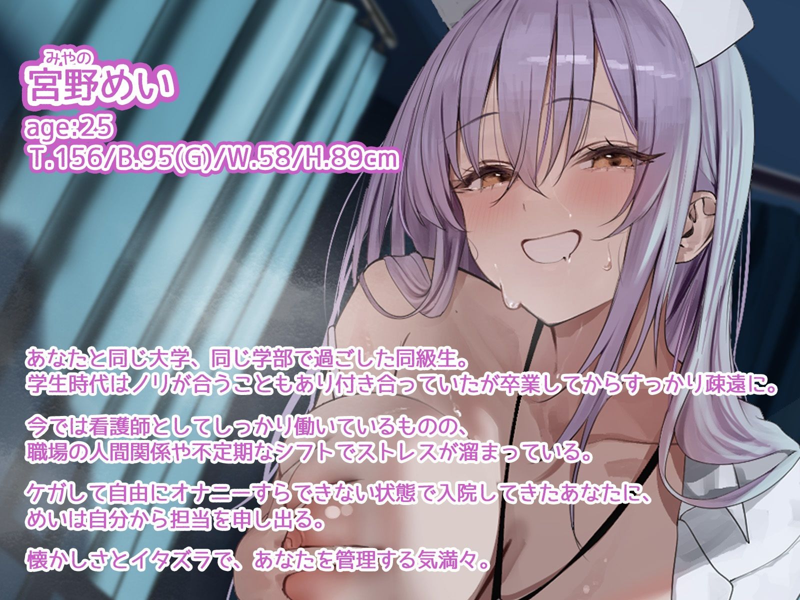 入院性活 元カノだった看護師に手コキからセックスまで射精管理される