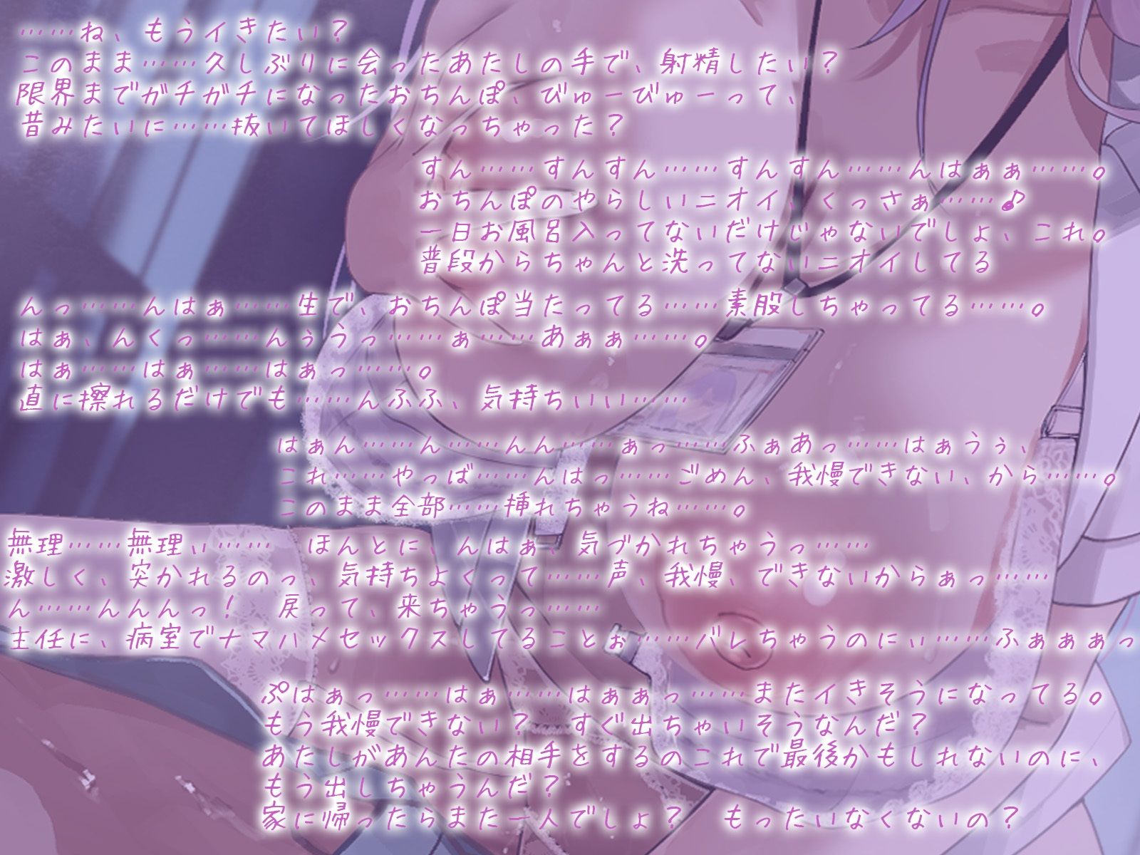 入院性活 元カノだった看護師に手コキからセックスまで射精管理される