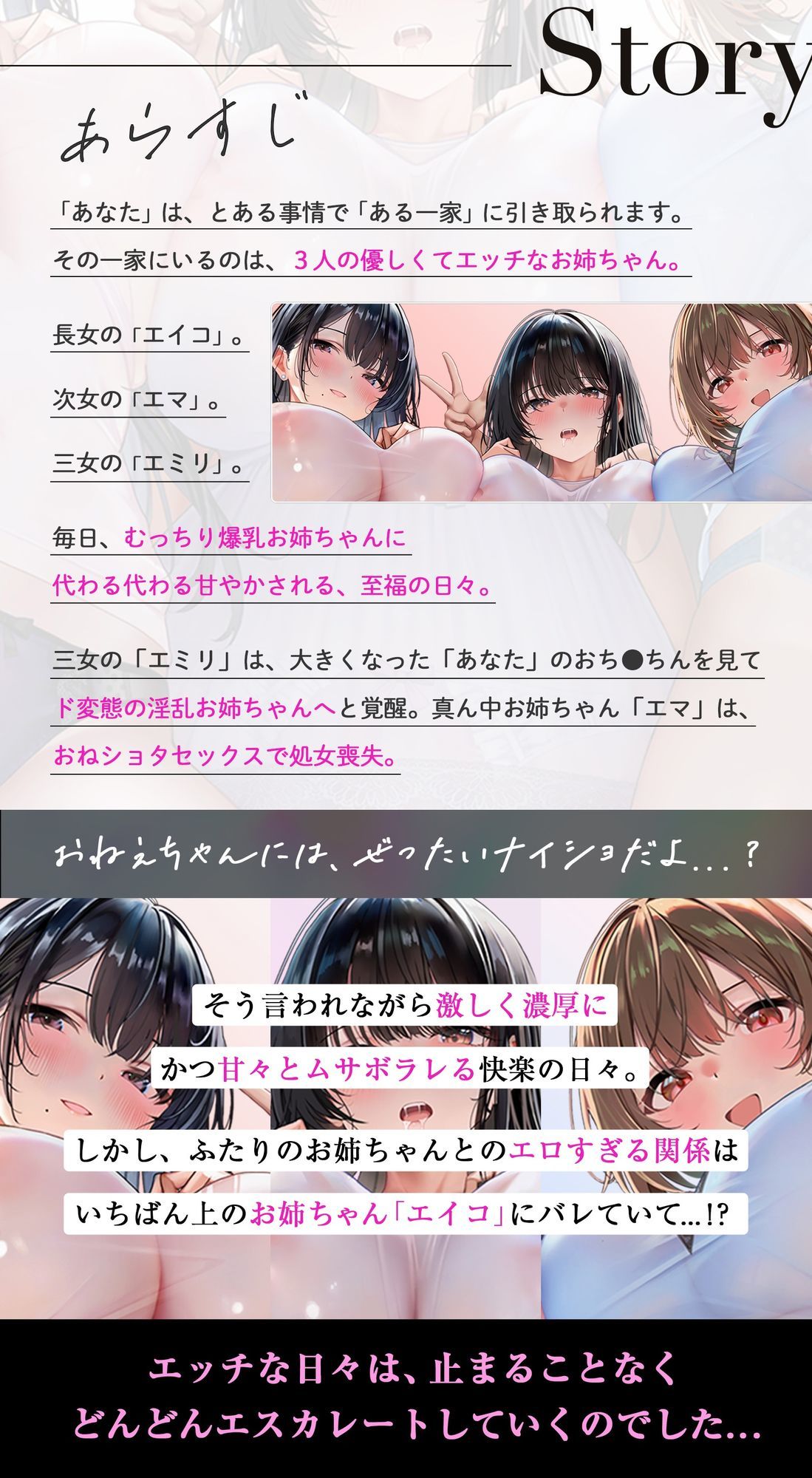 【おねしょた】シマイナカ。〜♯ぼくと三人のエッチなお姉ちゃんの甘くて懐かしい日々のこと。〜