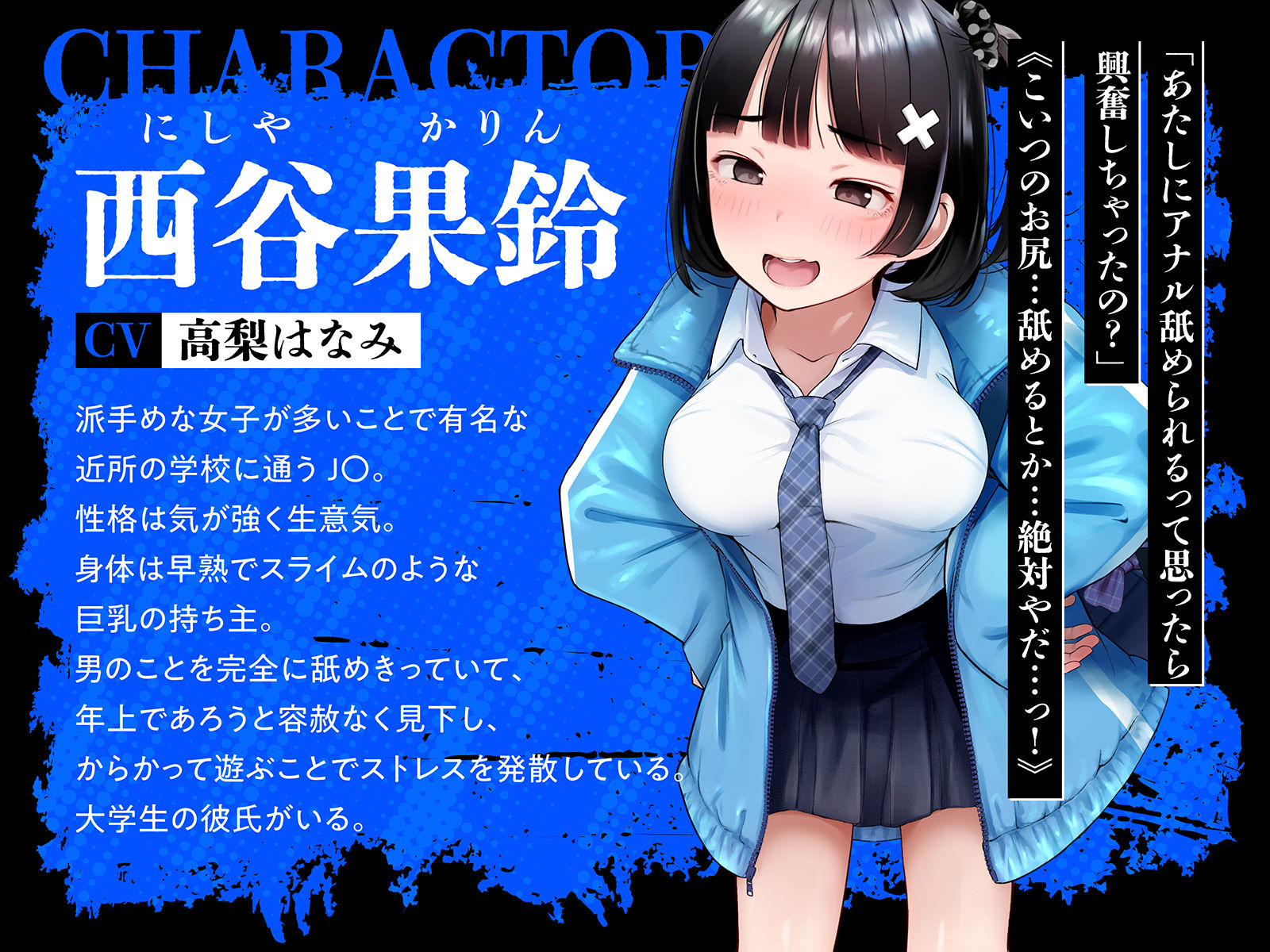 生イキちん嗅ぎアナル舐めご奉仕〜禁止ワードで感度上昇ロリオホ〜