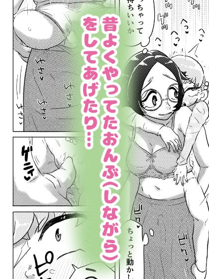 あまえんぼ妹はお姉ちゃんのしっぽ（！？）がだ〜いすき