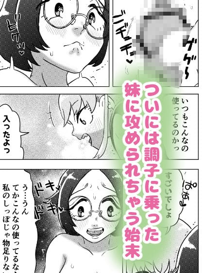 あまえんぼ妹はお姉ちゃんのしっぽ（！？）がだ〜いすき