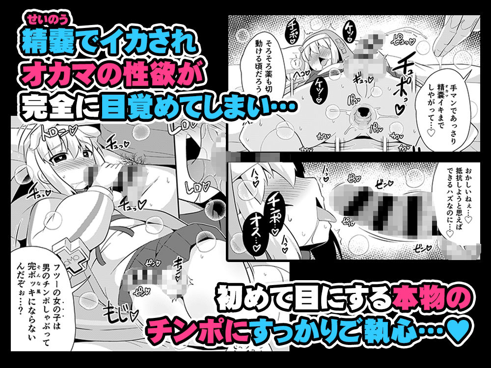 ごめんなさい…ウチはただのオカマでした