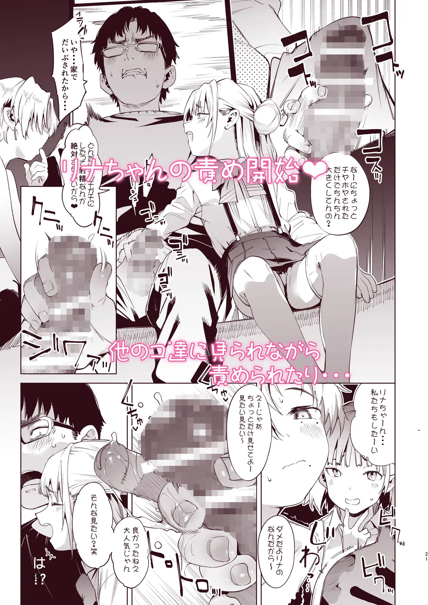 メス○キリナちゃん2