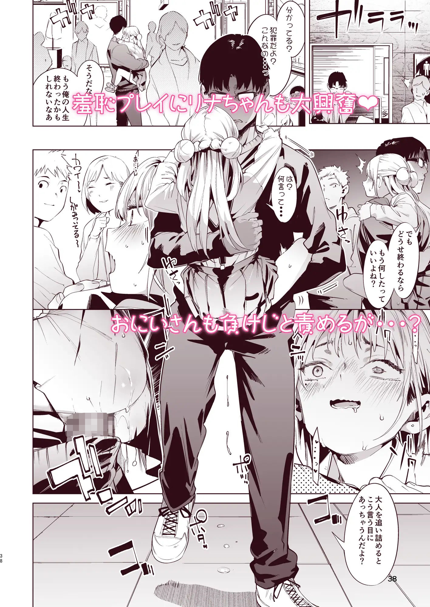 メス○キリナちゃん2