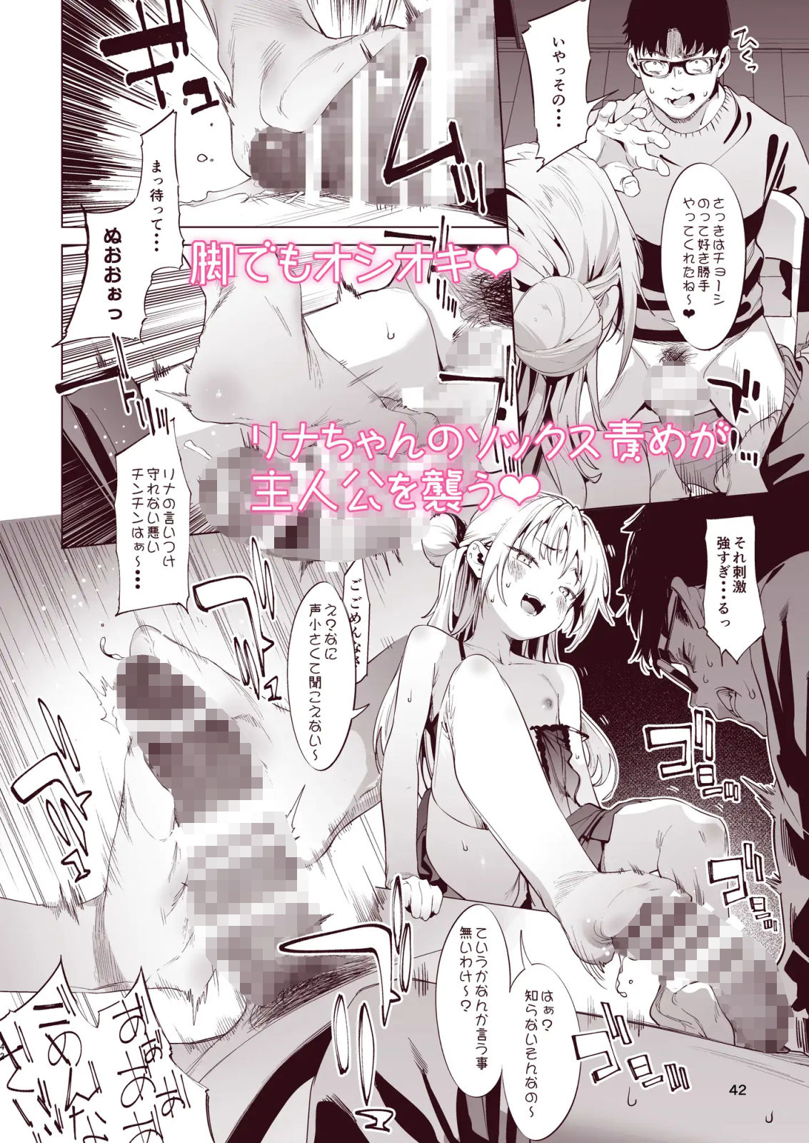 メス○キリナちゃん2