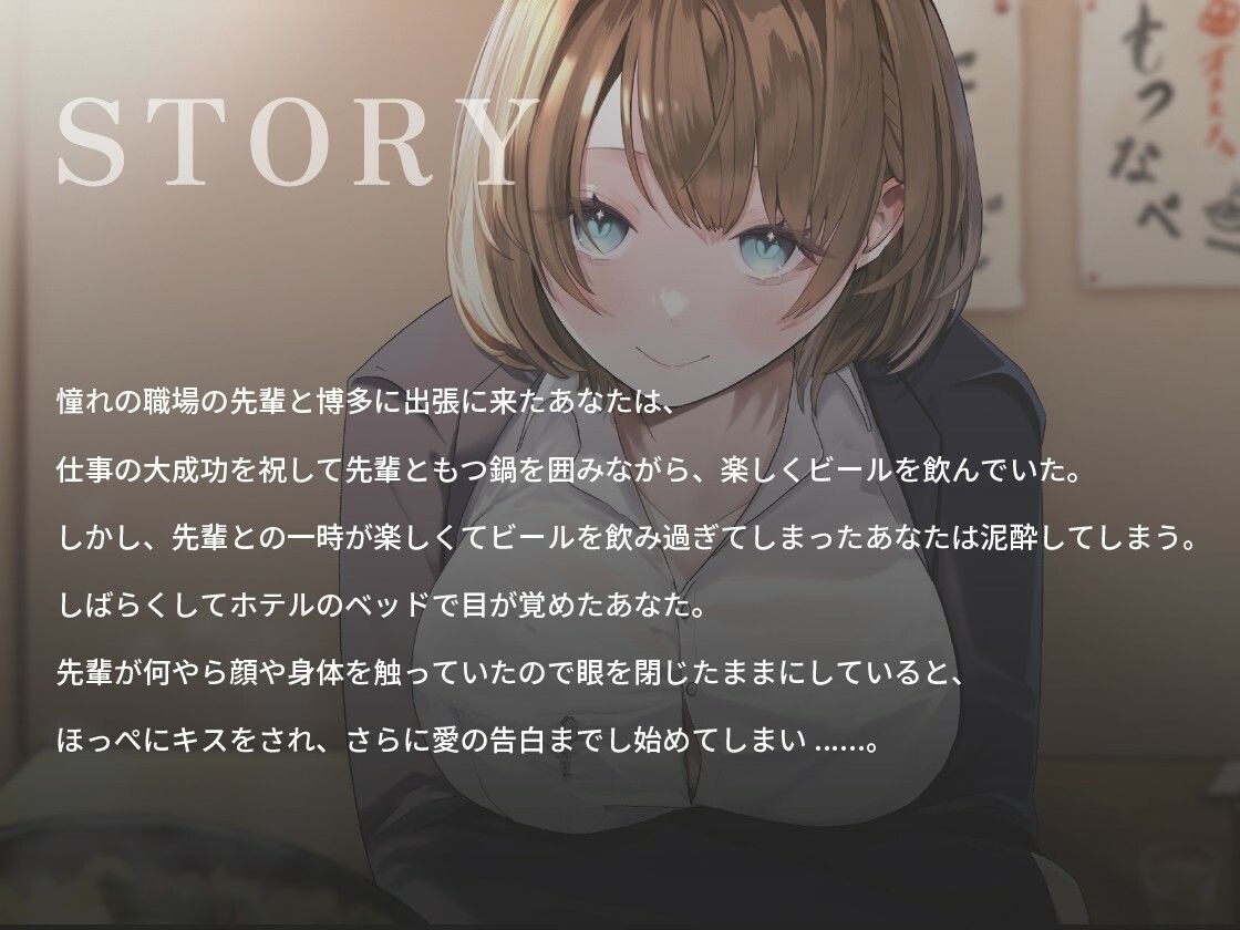 博多弁の先輩OLに甘やかしてもらう全肯定いちゃあまデート「キミのこと...ばり好いとーよ」【バイノーラル/癒し/1時間】