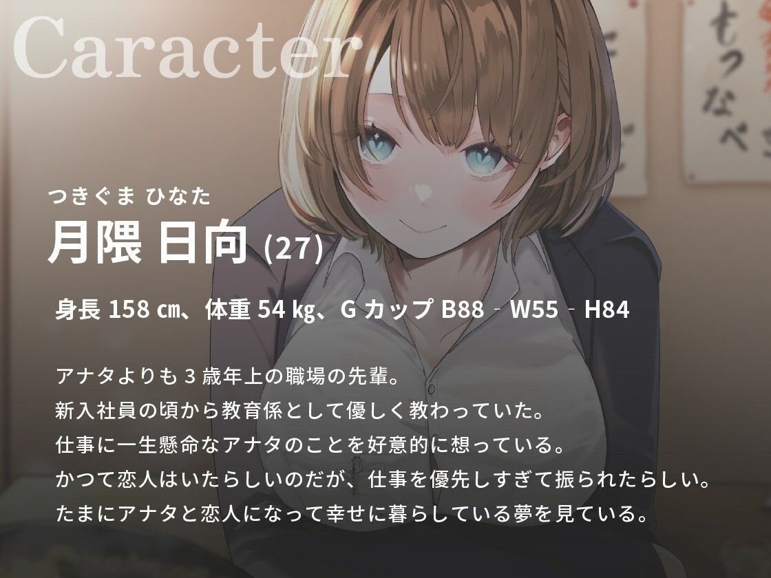 博多弁の先輩OLに甘やかしてもらう全肯定いちゃあまデート「キミのこと...ばり好いとーよ」【バイノーラル/癒し/1時間】