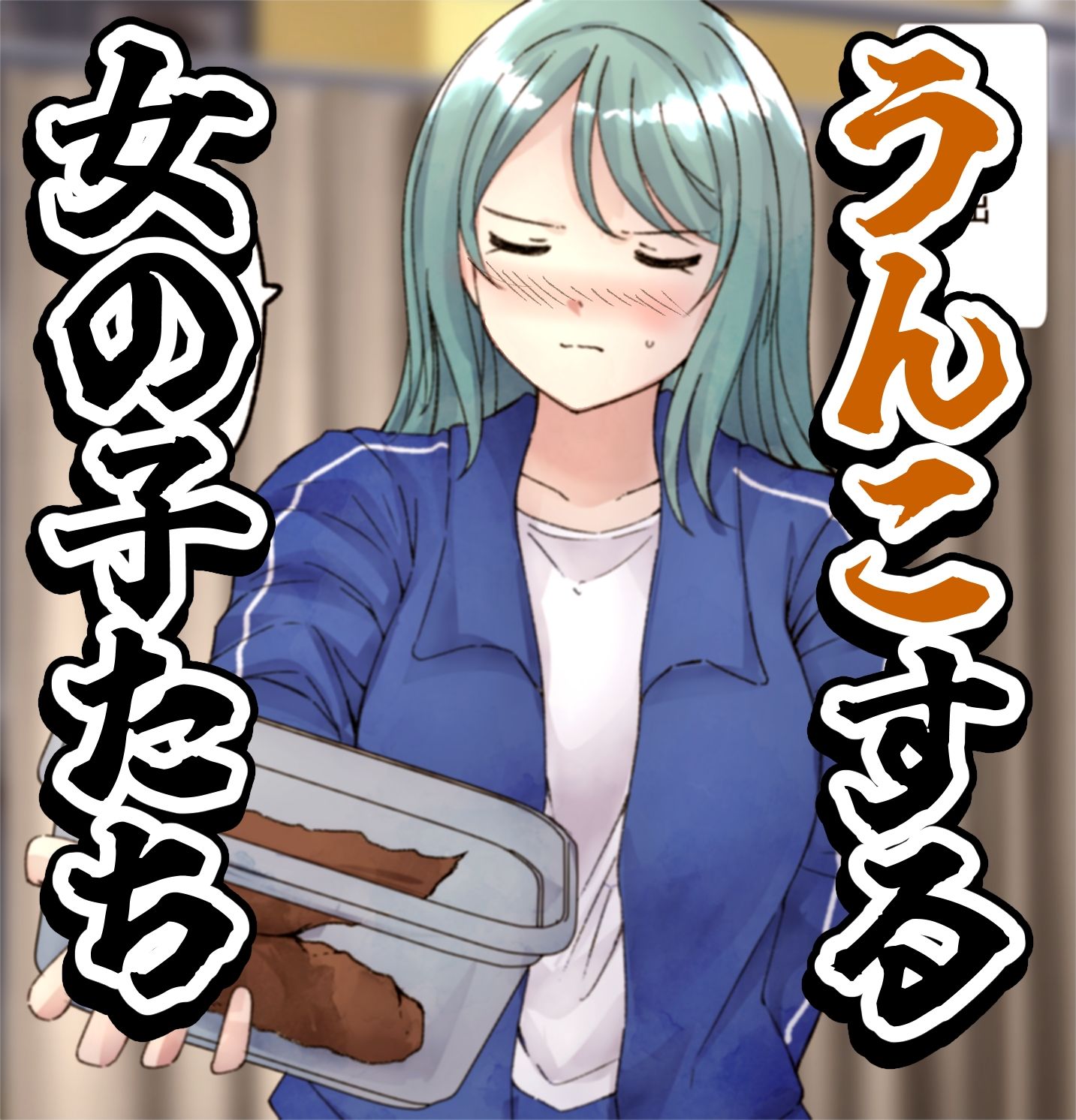 【64枚】うんこする女の子たち 24年4月〜25年2月分