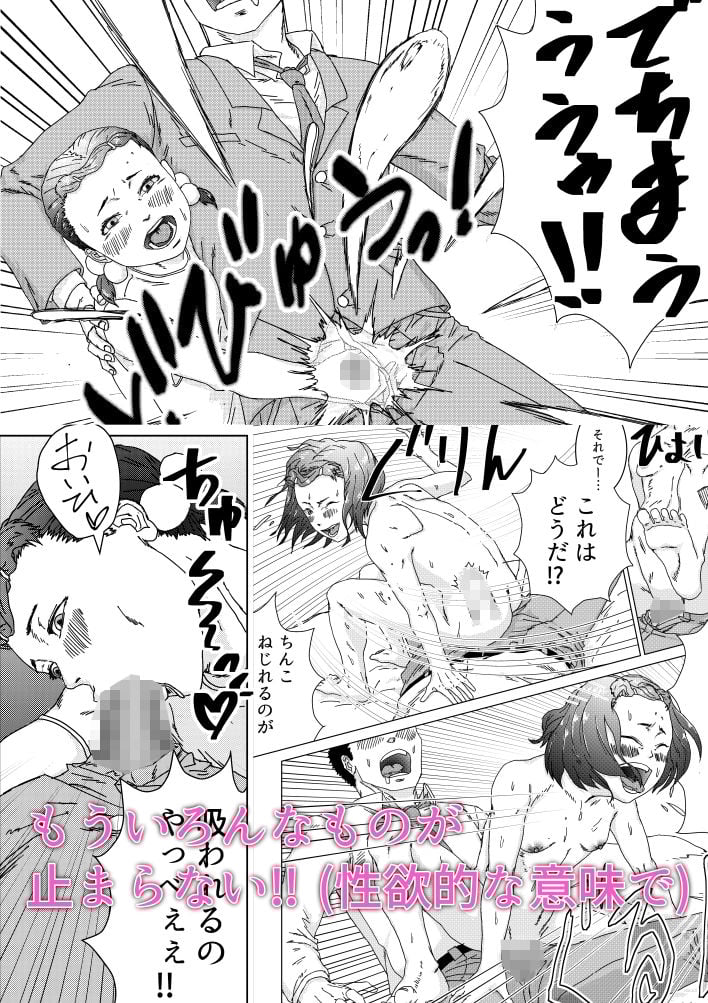 いもうとのパパ活をやめさせたらたいへんだ