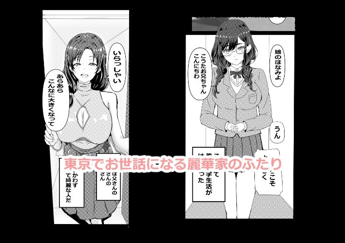 東京大学上京ハーレムものがたり
