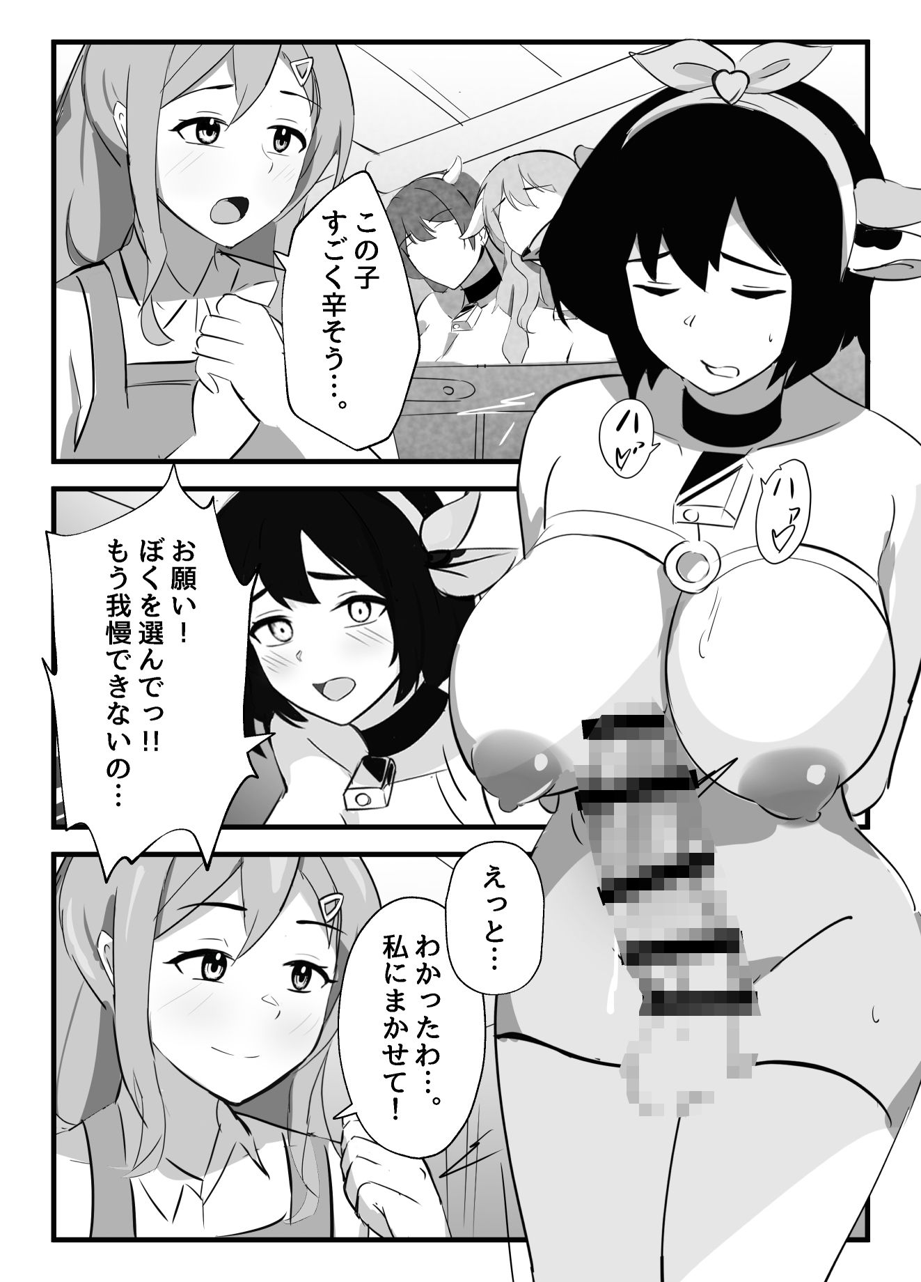 ふたなりミルクファーム