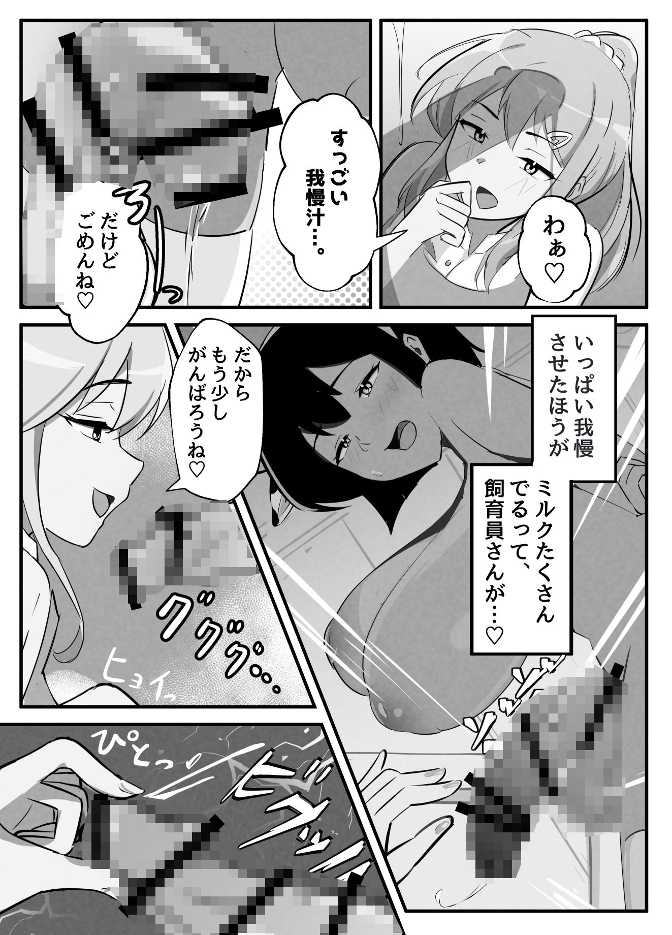 ふたなりミルクファーム