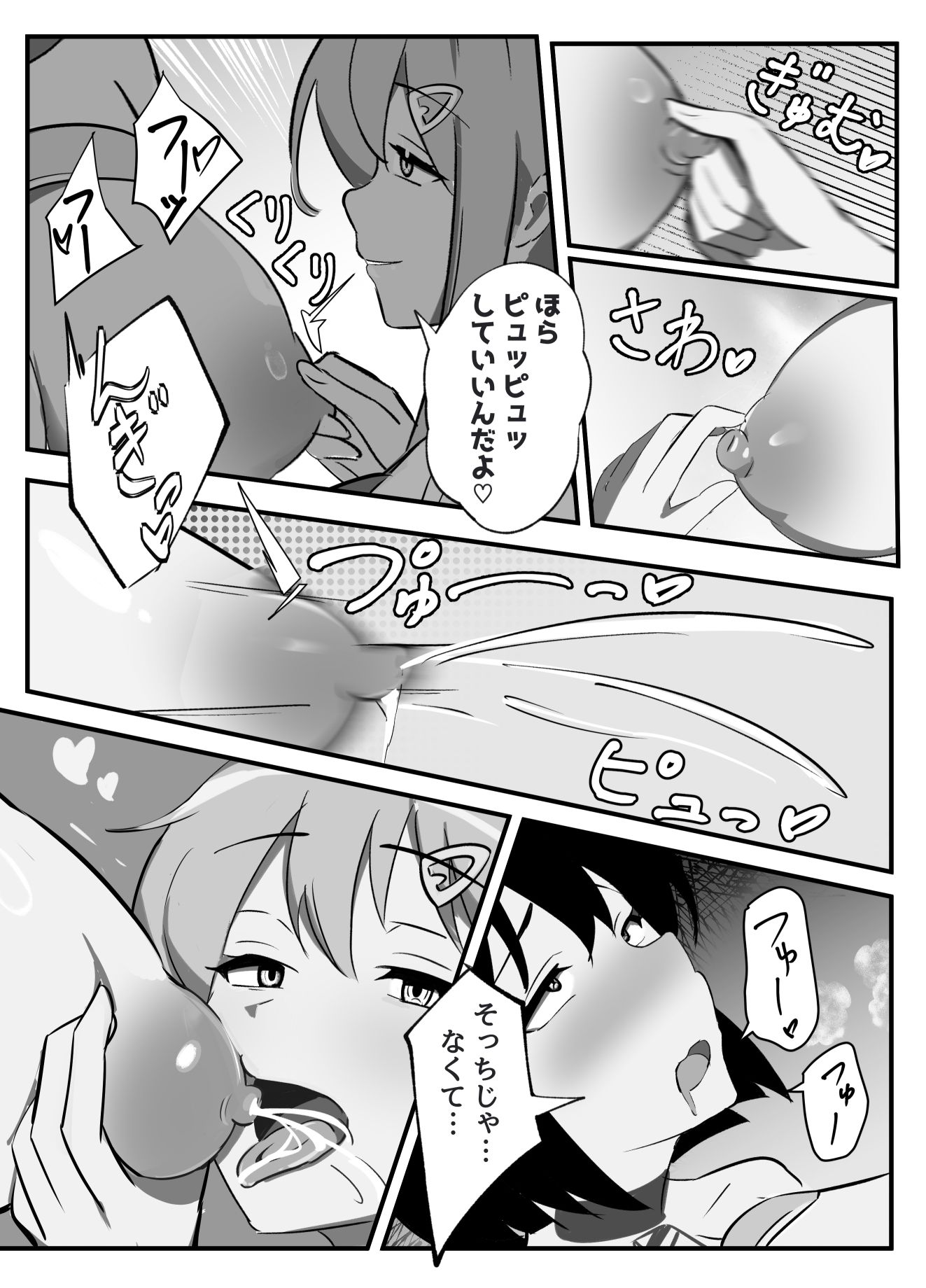 ふたなりミルクファーム